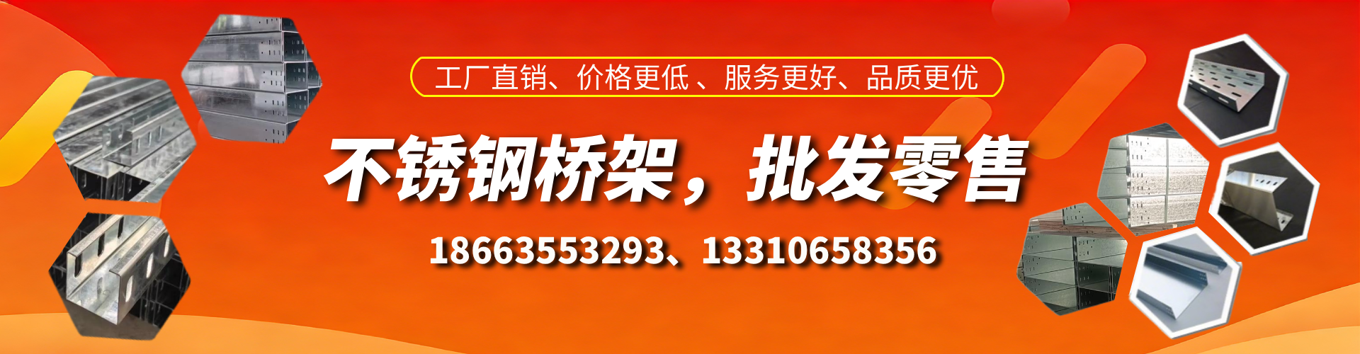 老河口不锈钢桥架厂家